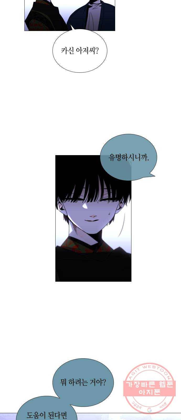 트럼프 시즌4 93화 궤도 17 38