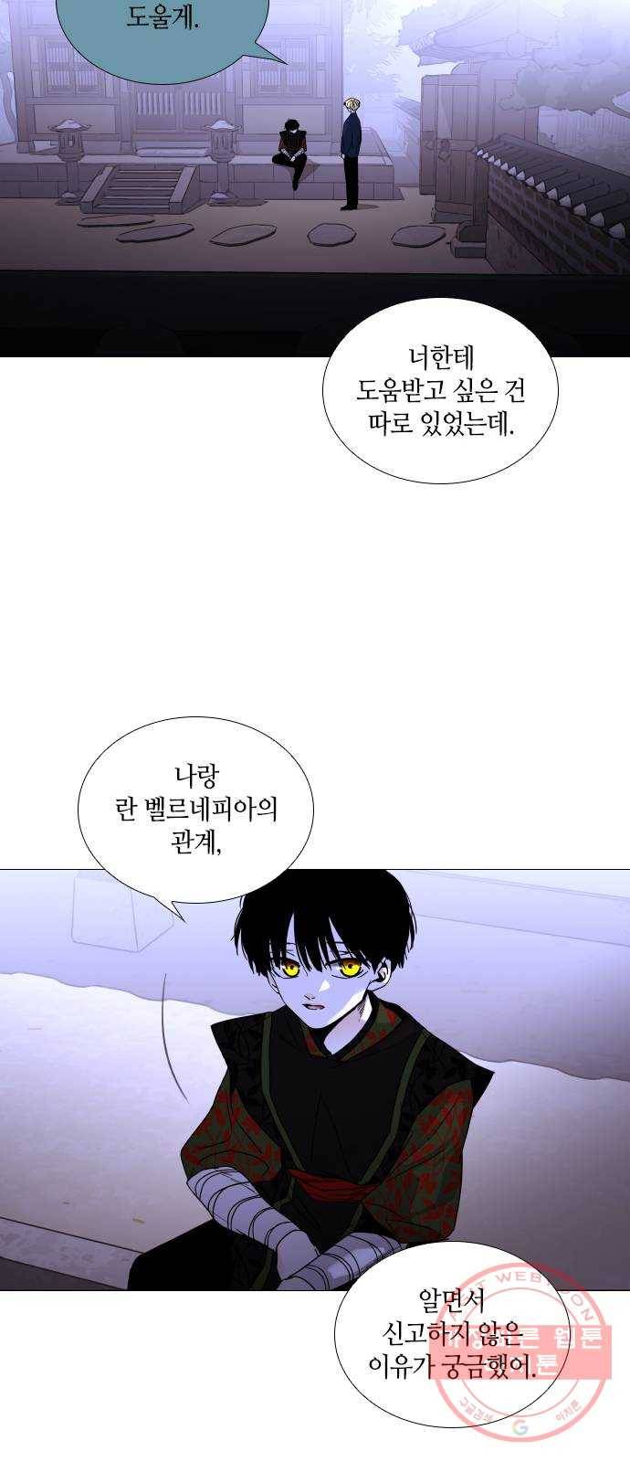 트럼프 시즌4 93화 궤도 17 39