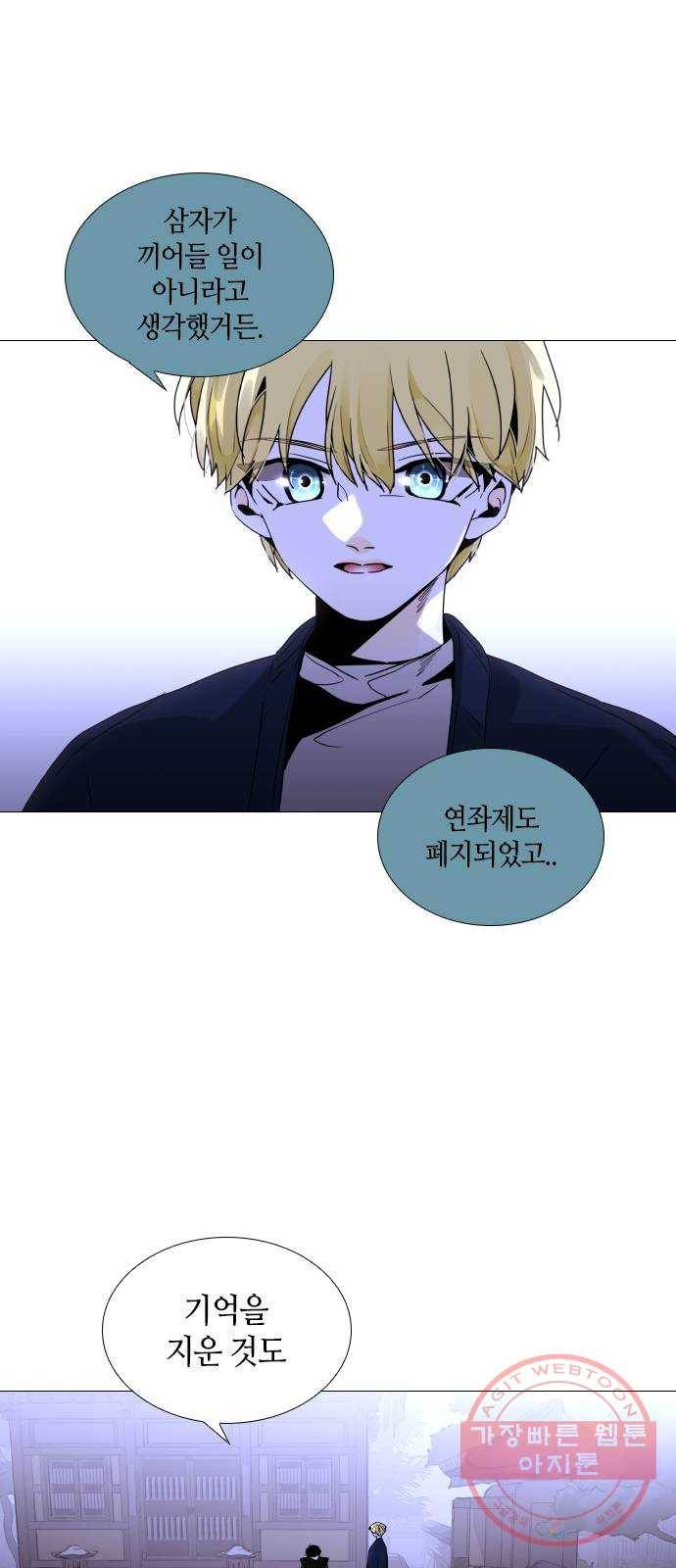 트럼프 시즌4 93화 궤도 17 40