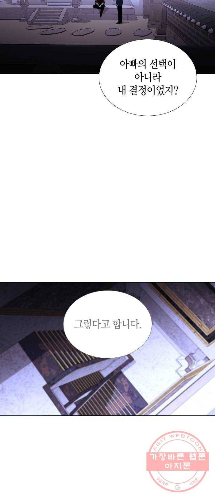 트럼프 시즌4 93화 궤도 17 41