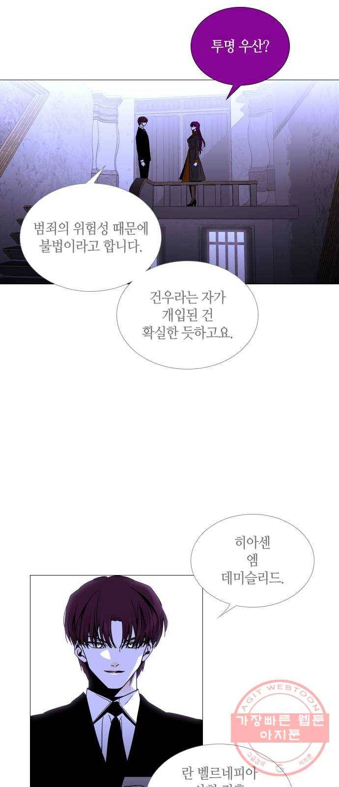 트럼프 시즌4 93화 궤도 17 42