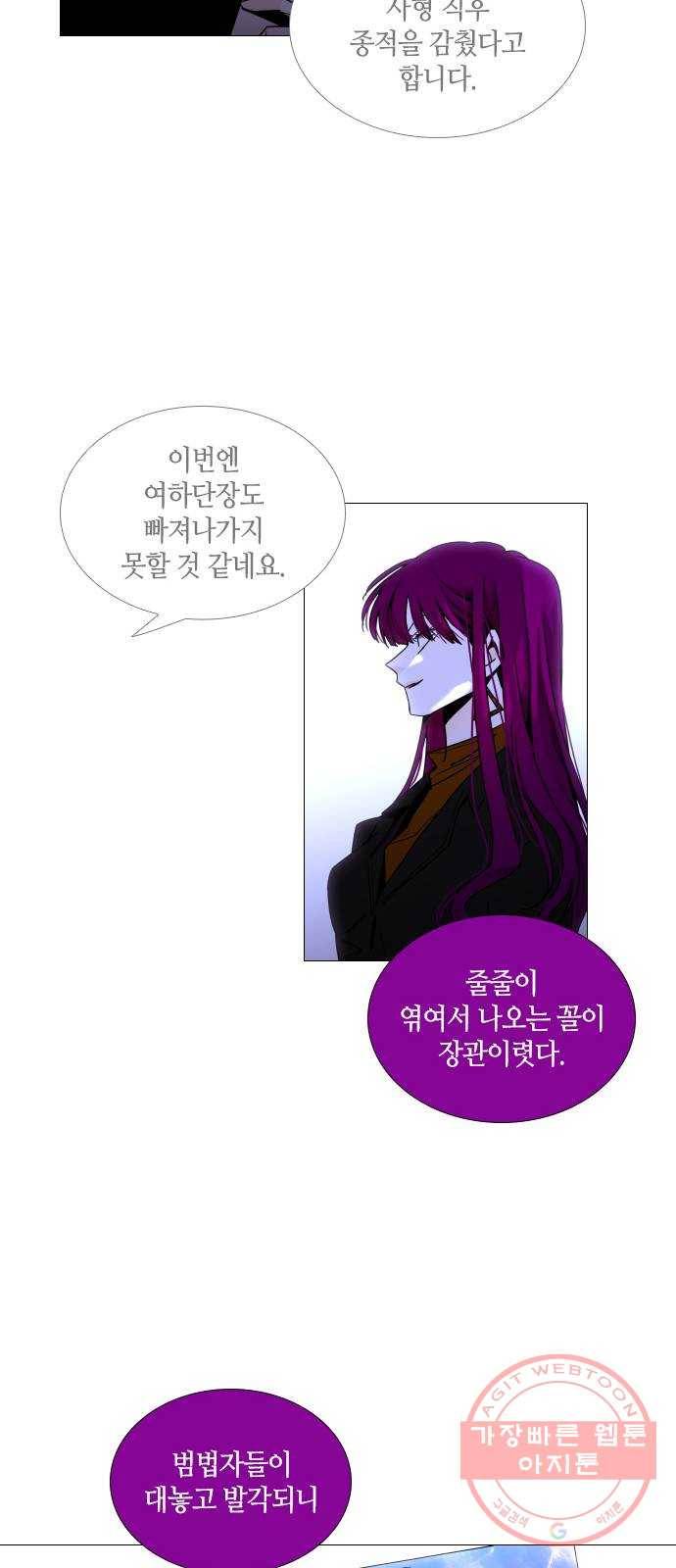 트럼프 시즌4 93화 궤도 17 43