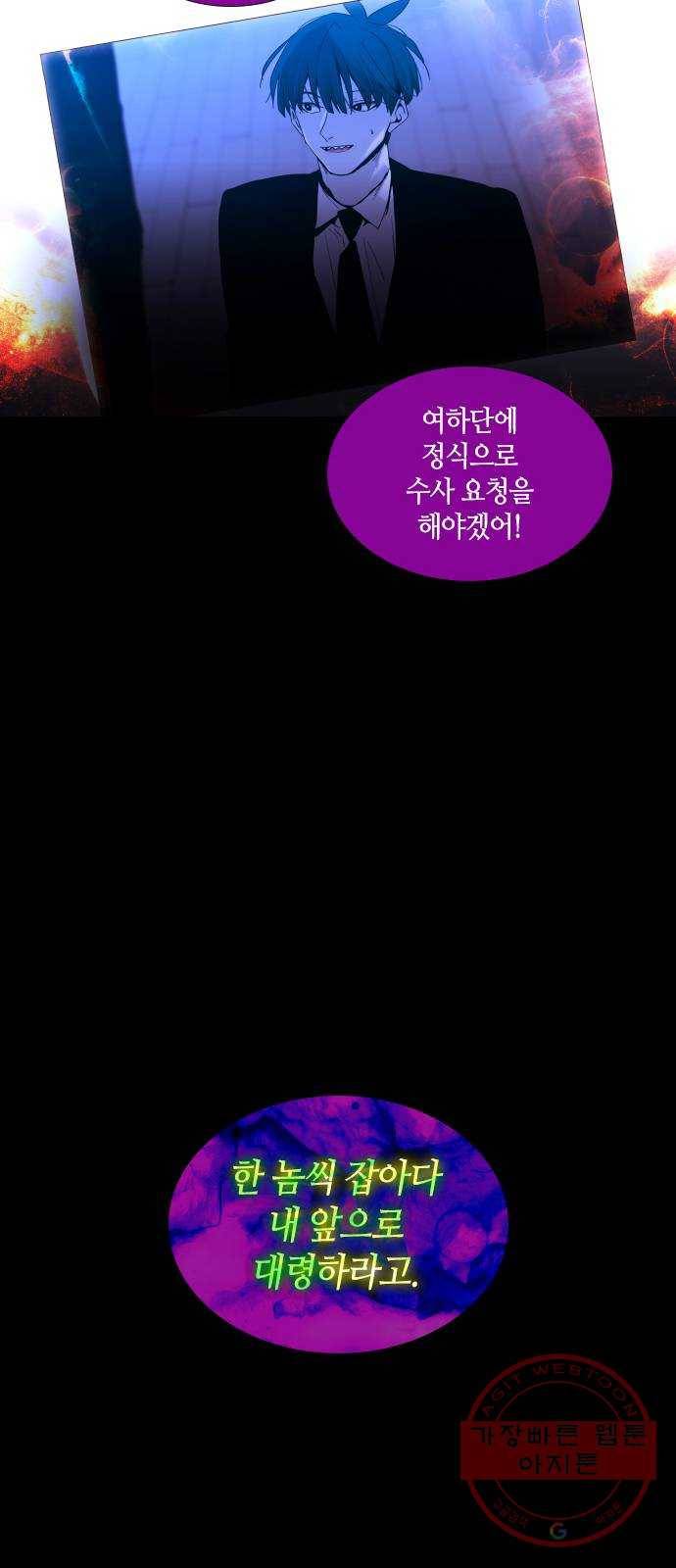 트럼프 시즌4 93화 궤도 17 44