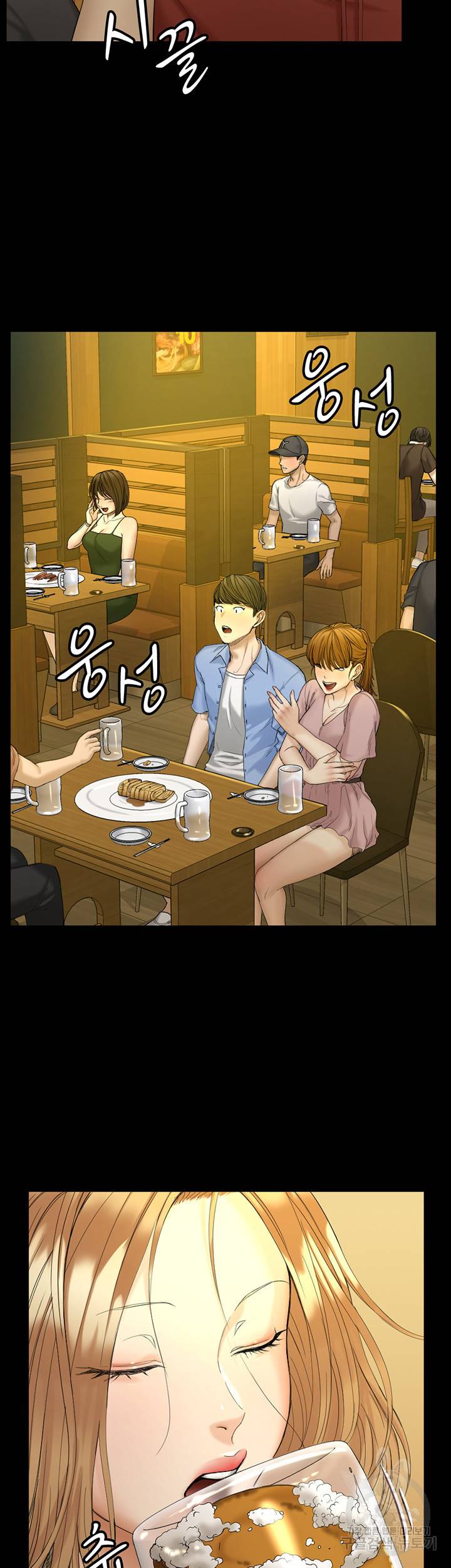 그남자의 자취방 143화 5