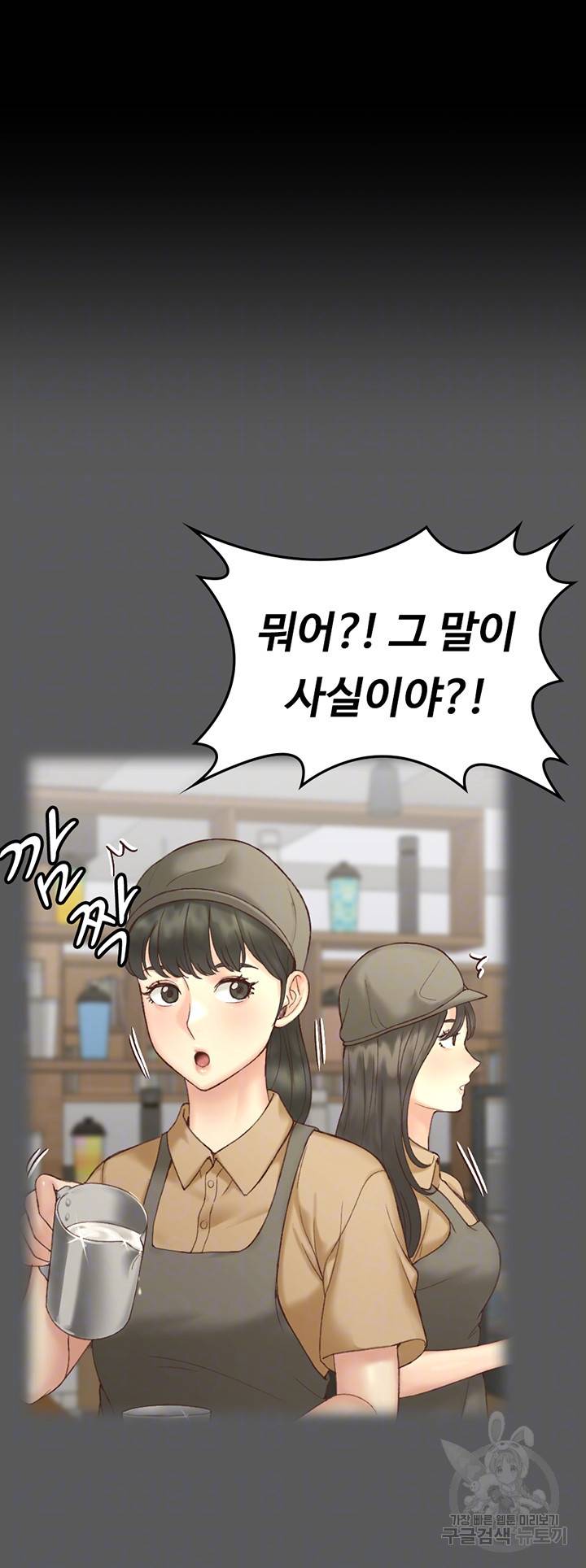 그남자의 자취방 143화 8