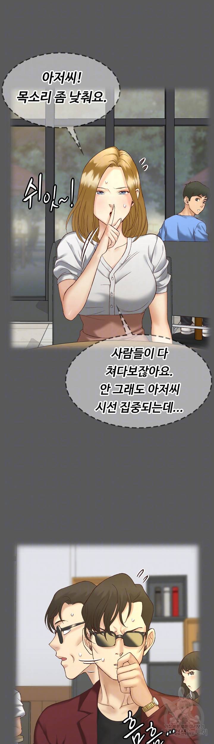 그남자의 자취방 143화 9
