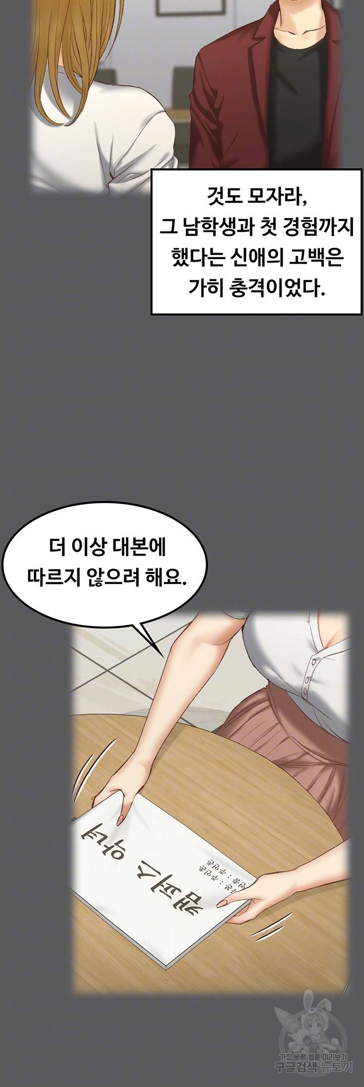 그남자의 자취방 143화 12