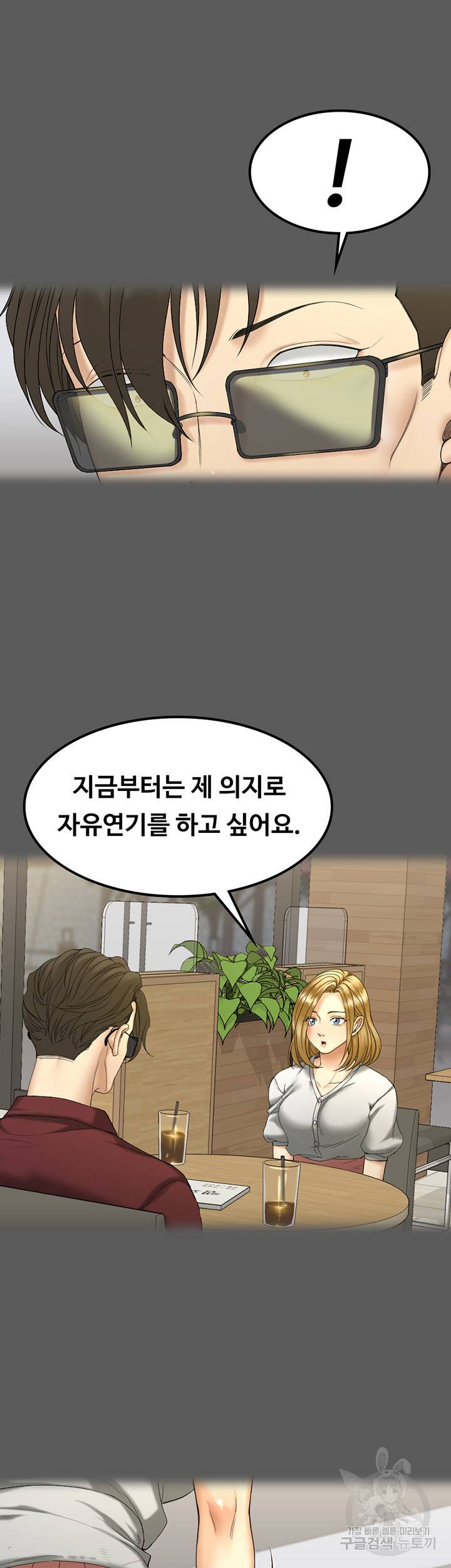 그남자의 자취방 143화 13