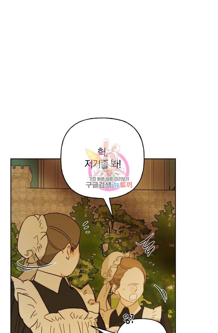 명랑자매백서 74화 1