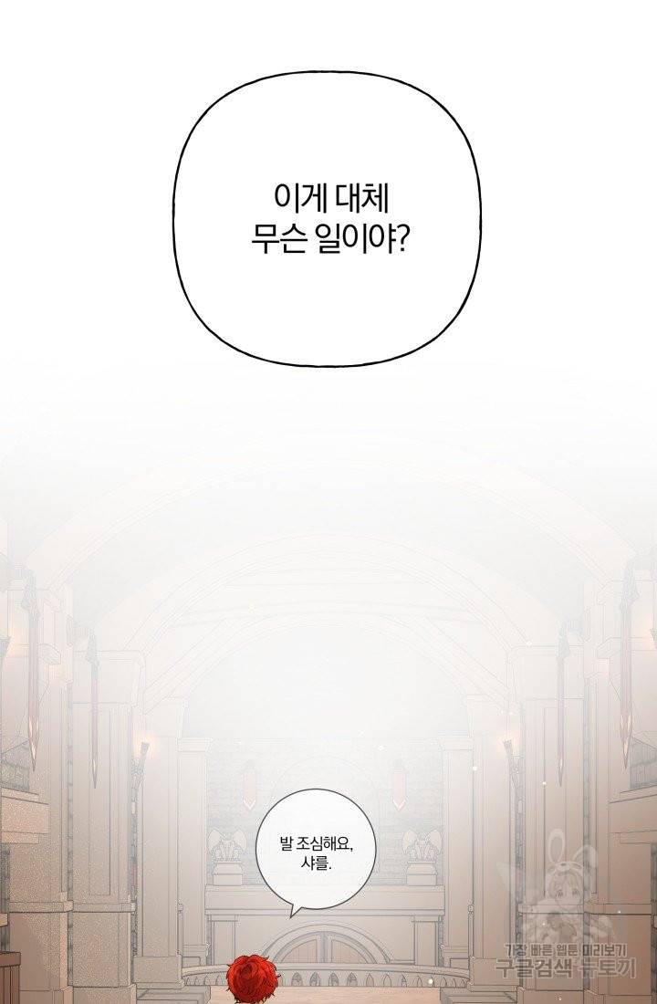 명랑자매백서 74화 5