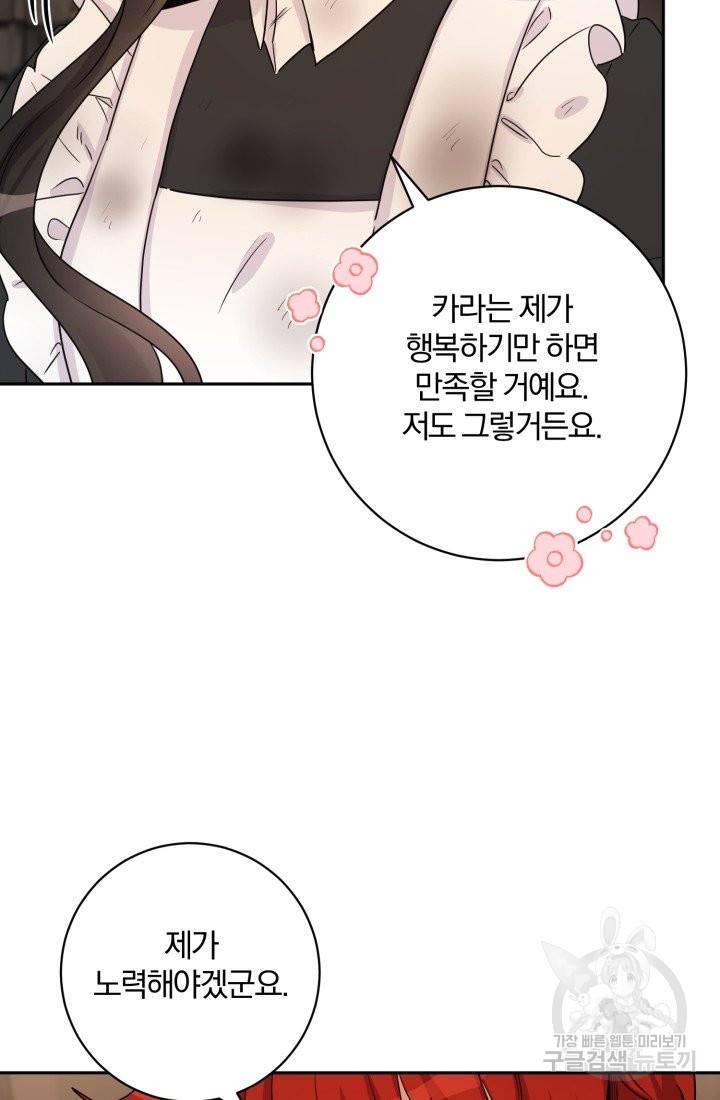 명랑자매백서 74화 10