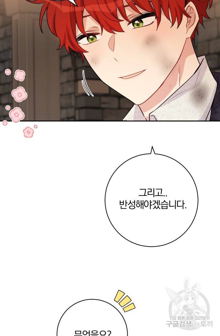 명랑자매백서 74화 11