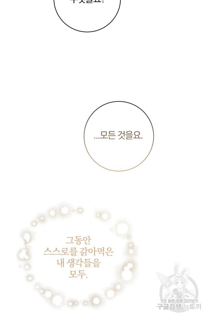 명랑자매백서 74화 12