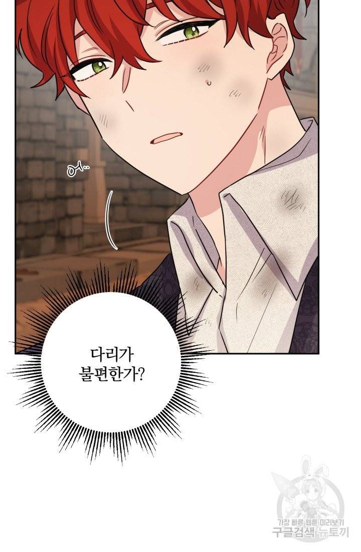 명랑자매백서 74화 17