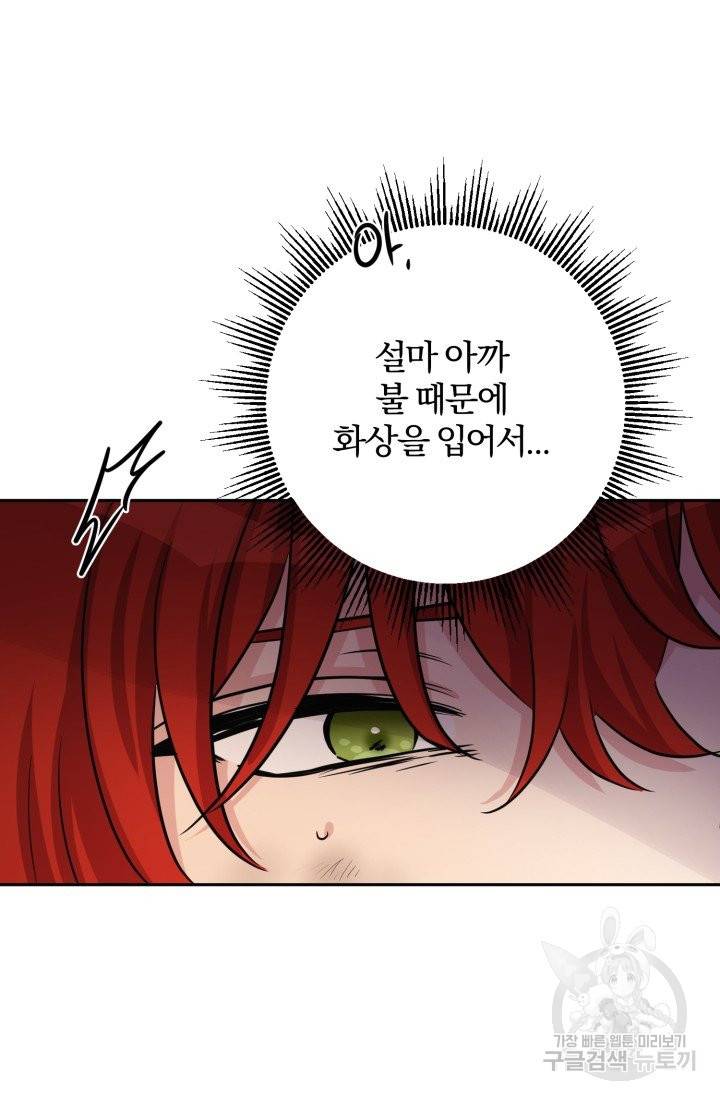 명랑자매백서 74화 18