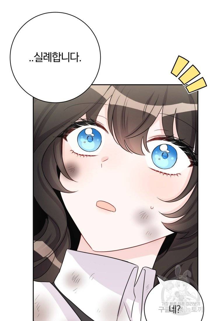 명랑자매백서 74화 19