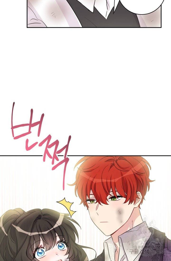 명랑자매백서 74화 20
