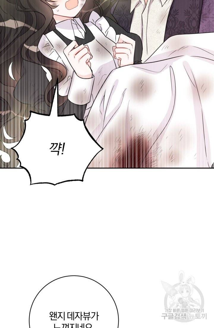 명랑자매백서 74화 21