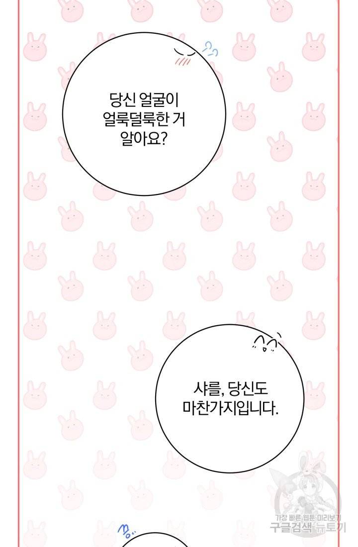 명랑자매백서 74화 24