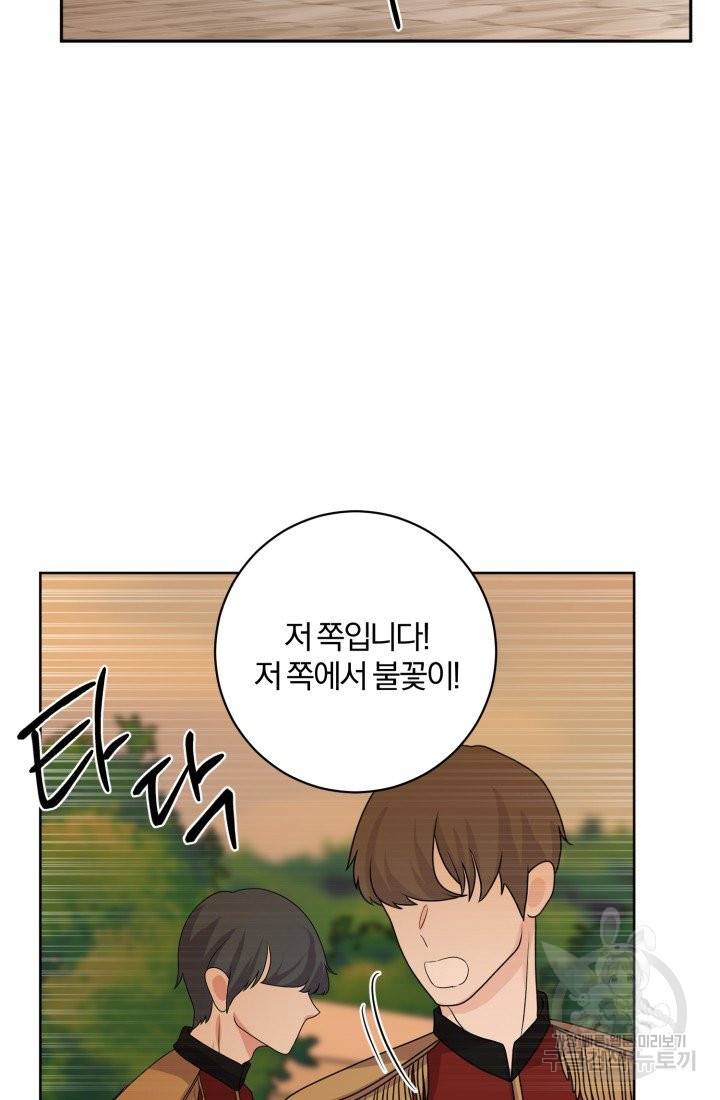 명랑자매백서 74화 27