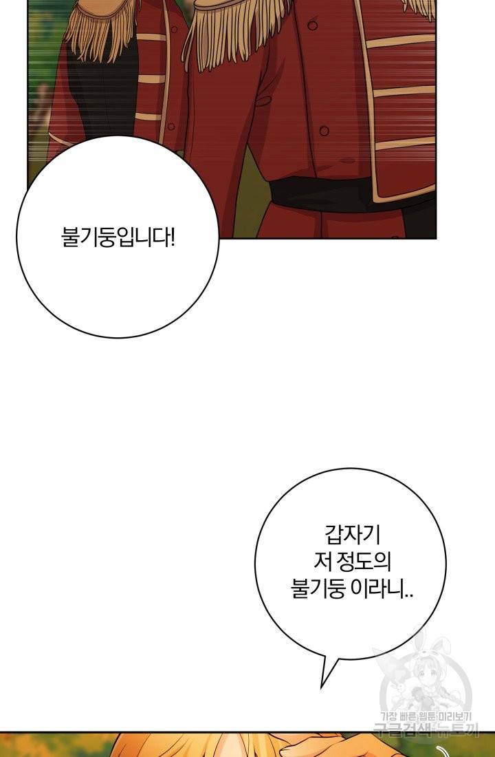 명랑자매백서 74화 28