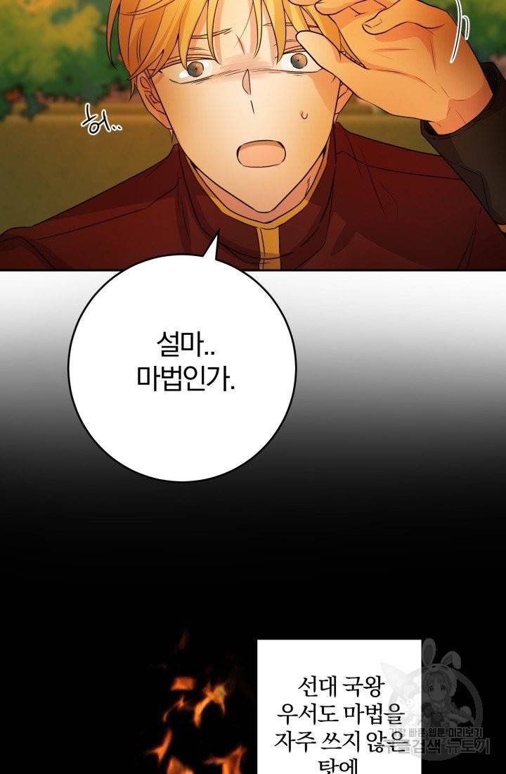 명랑자매백서 74화 29