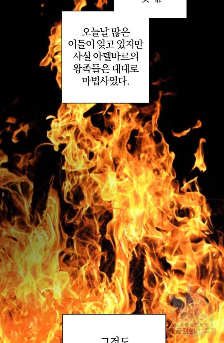 명랑자매백서 74화 30