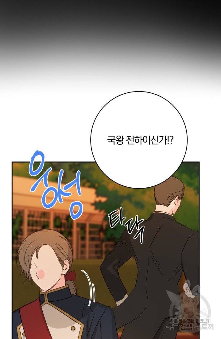 명랑자매백서 74화 32