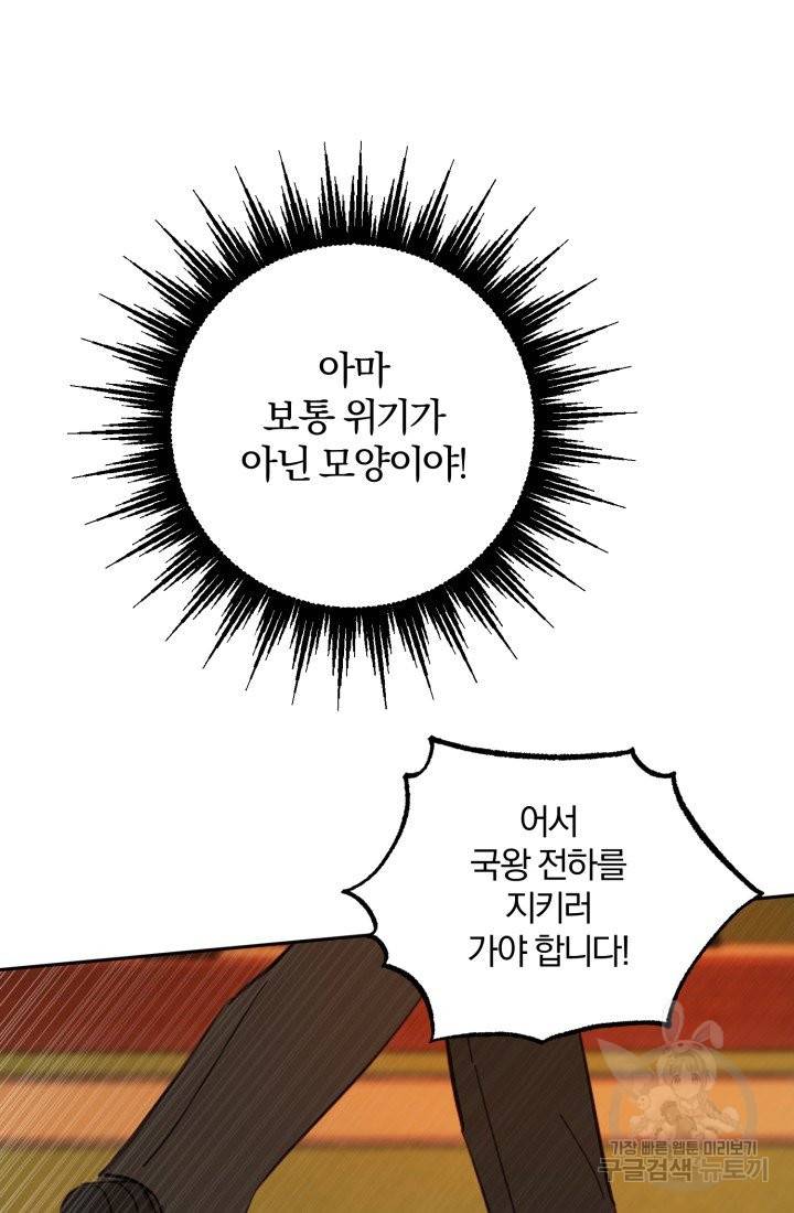명랑자매백서 74화 34
