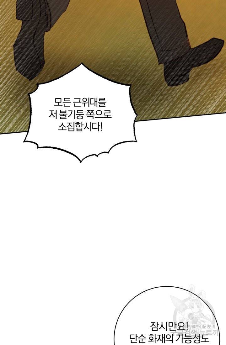 명랑자매백서 74화 35