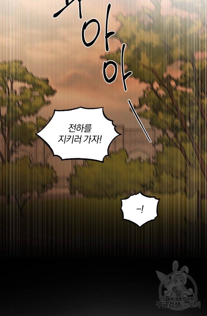 명랑자매백서 74화 39
