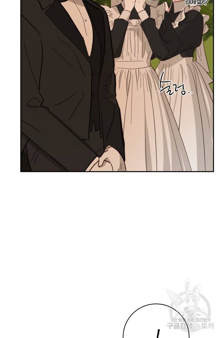 명랑자매백서 74화 42