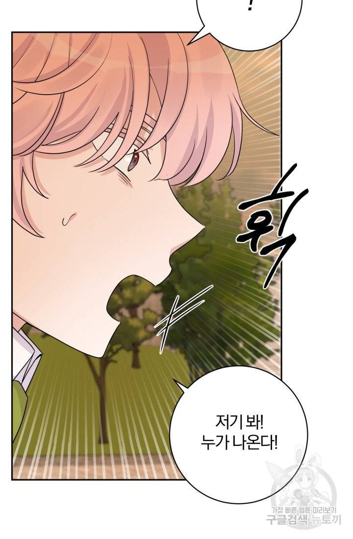 명랑자매백서 74화 43