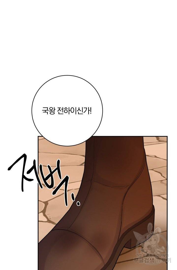 명랑자매백서 74화 44