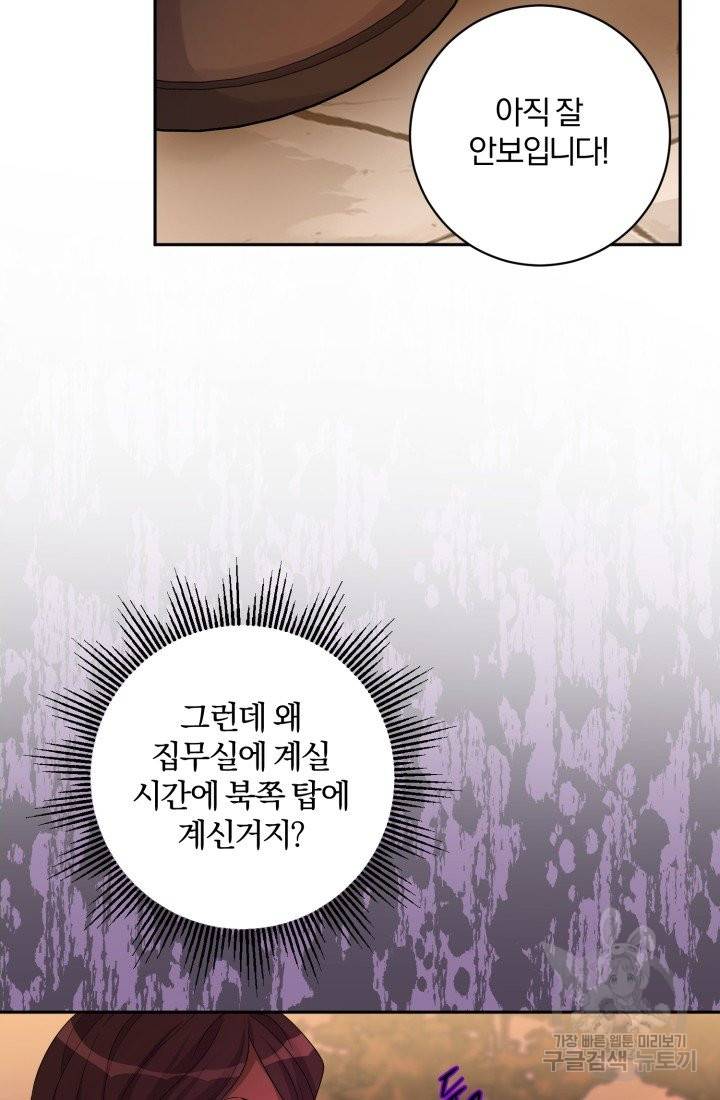 명랑자매백서 74화 45