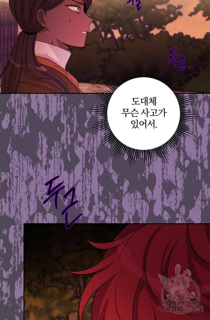 명랑자매백서 74화 46