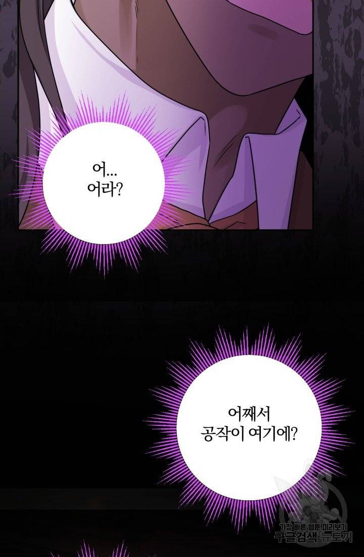 명랑자매백서 74화 51