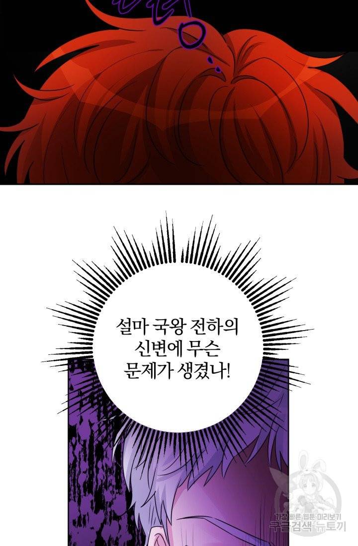 명랑자매백서 74화 53