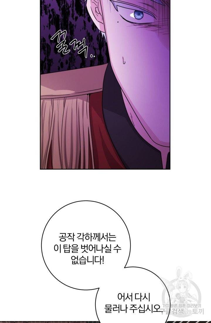 명랑자매백서 74화 54