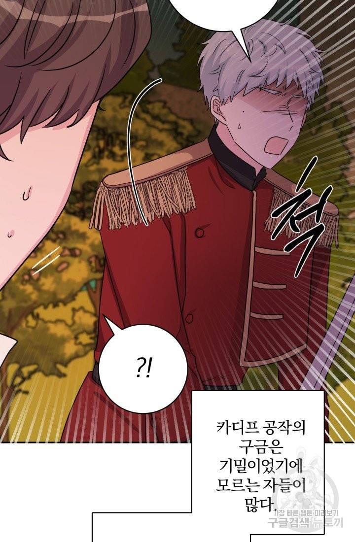 명랑자매백서 74화 55