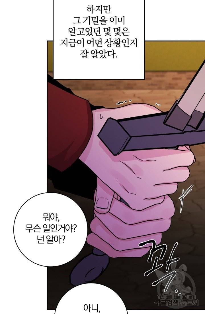 명랑자매백서 74화 56