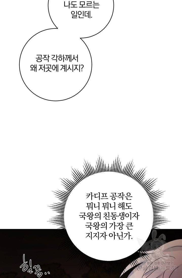 명랑자매백서 74화 57