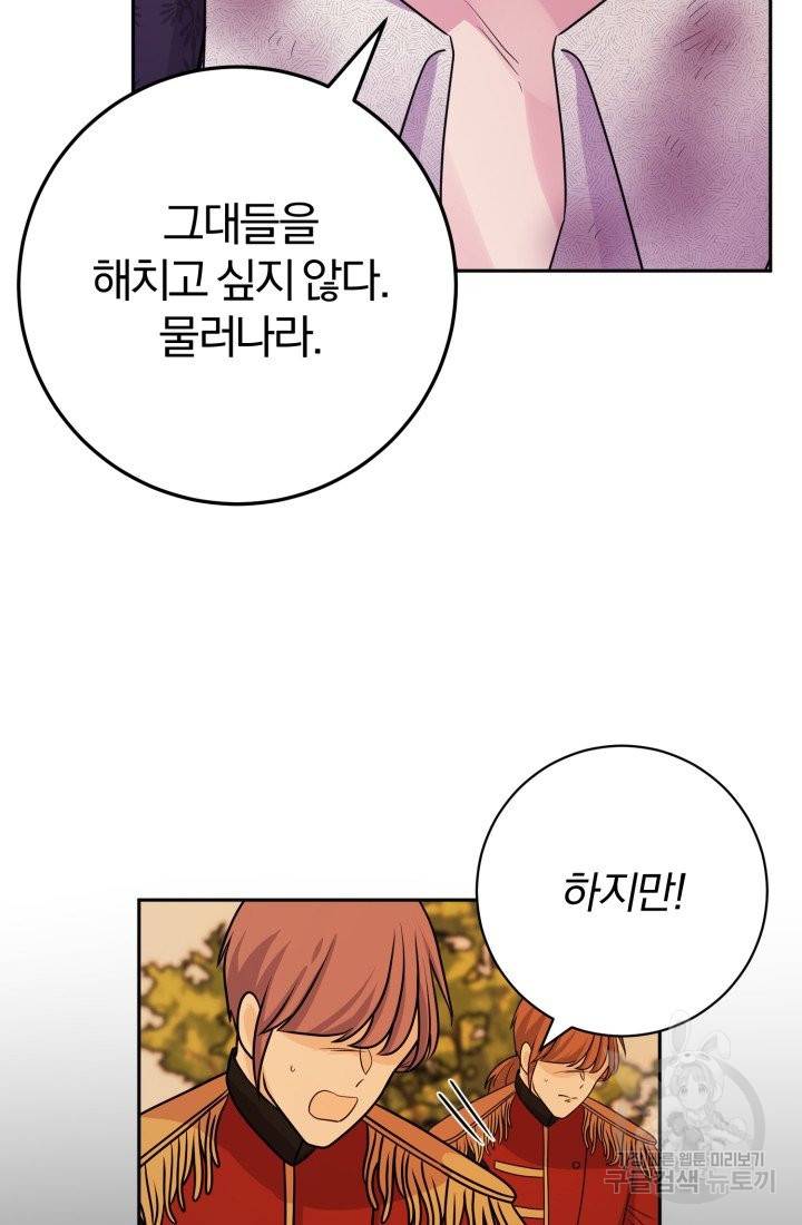 명랑자매백서 74화 60