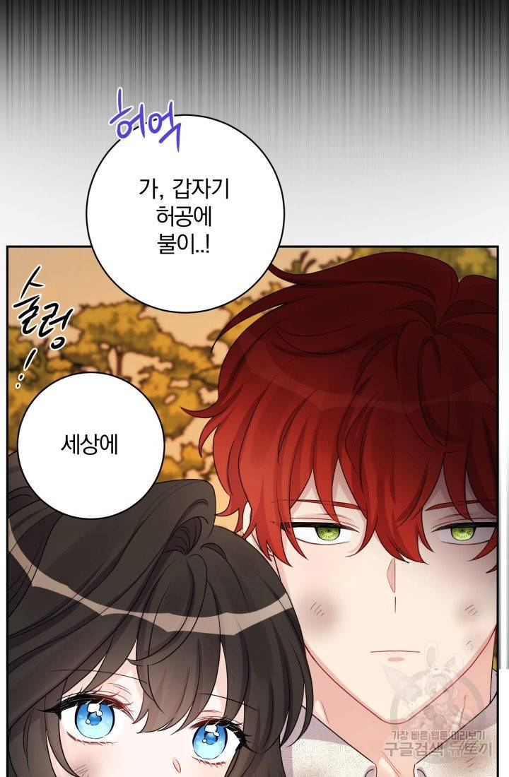명랑자매백서 74화 63