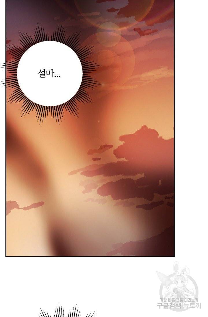 명랑자매백서 74화 65