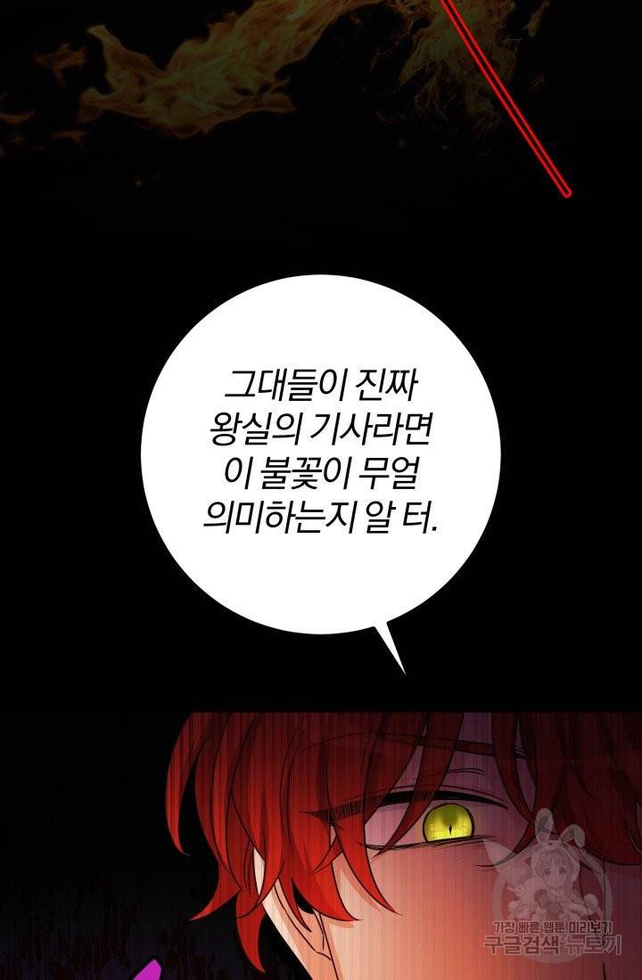 명랑자매백서 74화 69