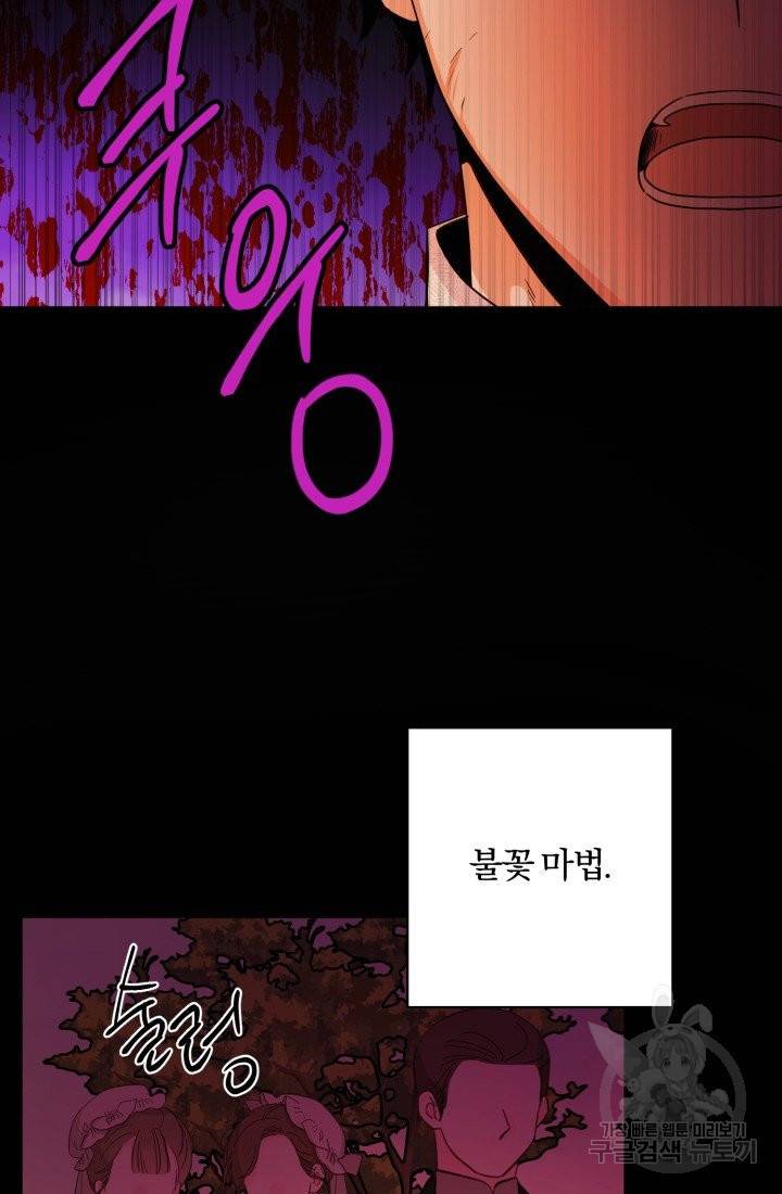 명랑자매백서 74화 70