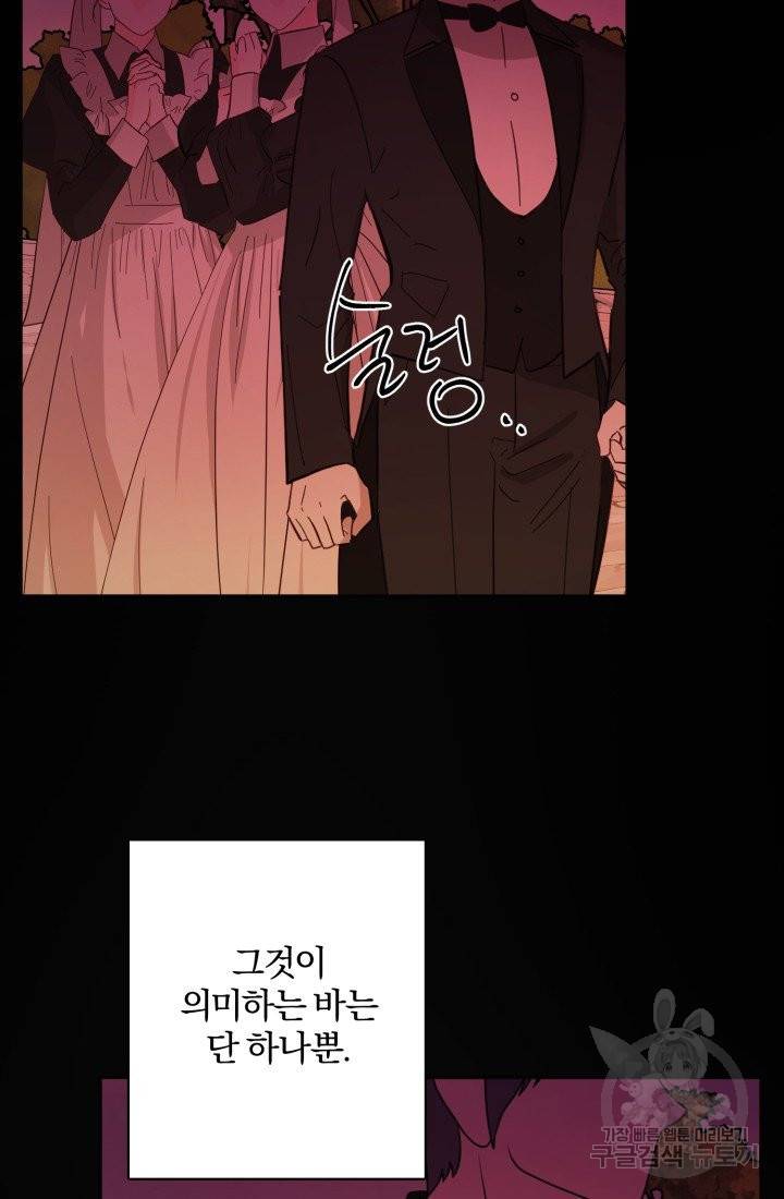명랑자매백서 74화 71