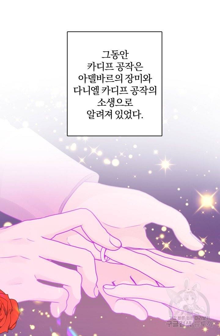명랑자매백서 74화 75