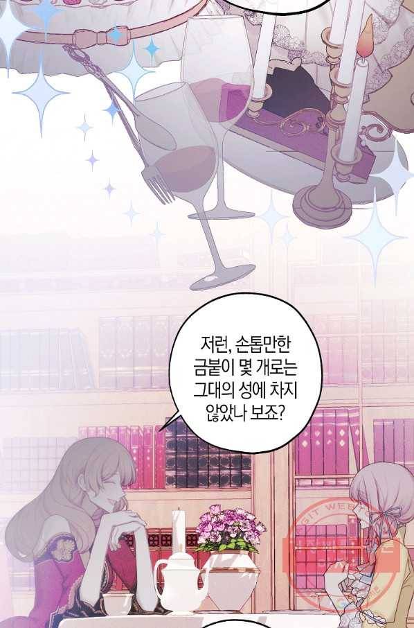 황녀님의 인형가게 31화 4